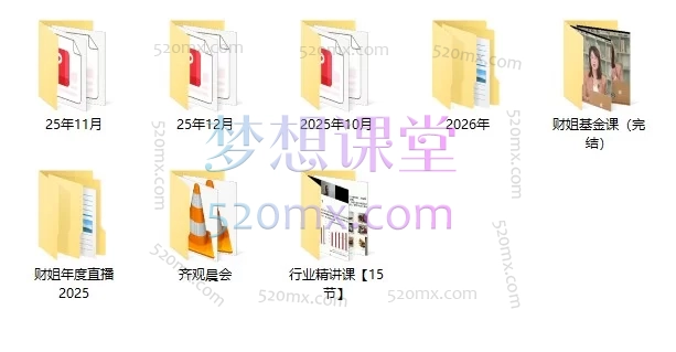 陆家嘴财姐水晶姐系统课：2025-2026全年投资策略与行业实战指南