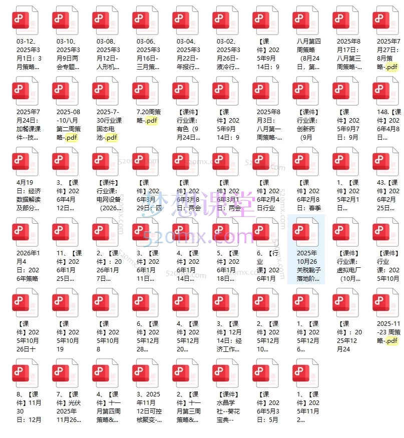 陆家嘴财姐水晶姐系统课：2025-2026全年投资策略与行业实战指南
