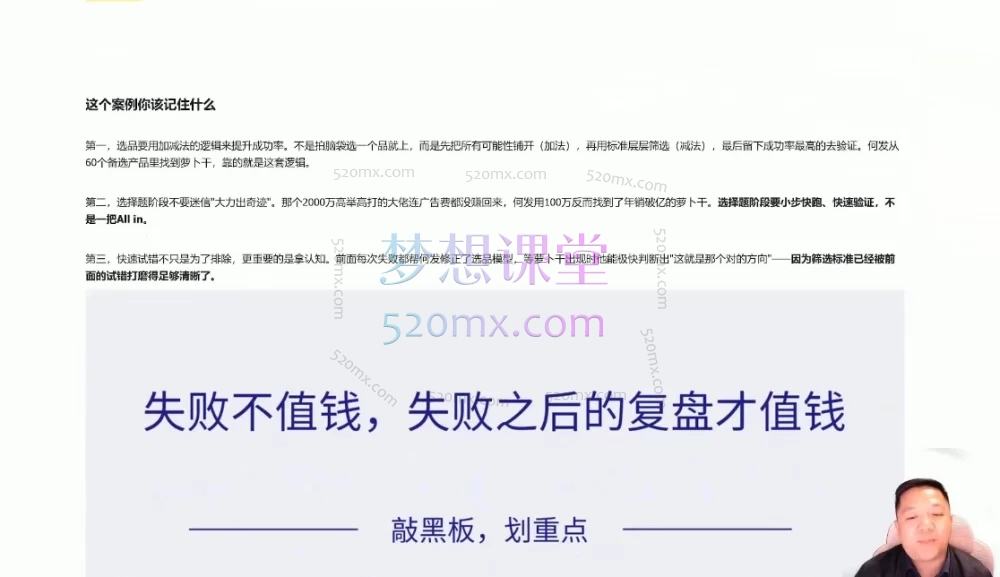 2026幕思城电商学院淘宝培训VIP课程：搜索改版/直通车/达摩盘/新品爆款