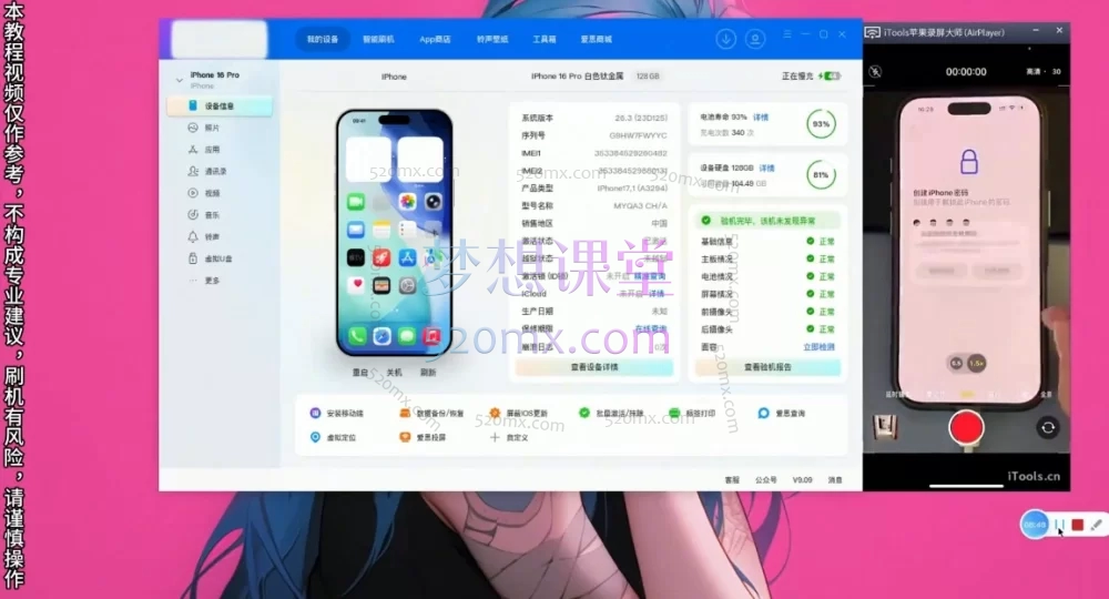 2026TikTok保姆级出海实操：从刷机到发布的全流程指南