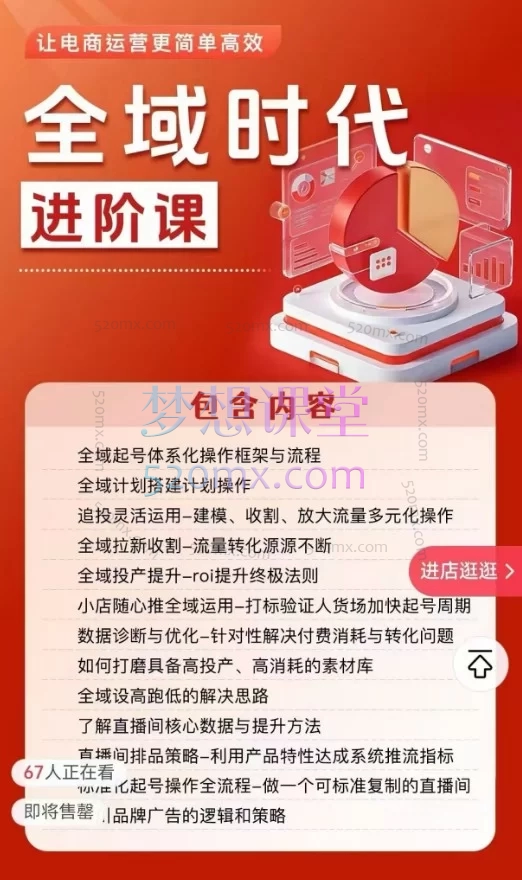 二占-全域时代进阶课:2026千川+DOU+全域流量运营与ROI提升实战