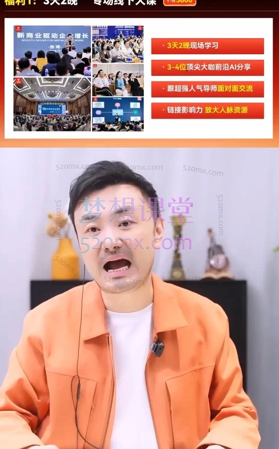 2026张琦个体增长AI创富火箭:覆盖商业思维、直播变现、实体同城获客三大赚钱赛道