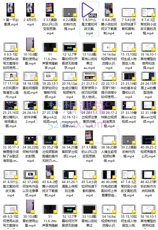 AI漫剧全流程实战：从文案改编到视频生成与博主起号