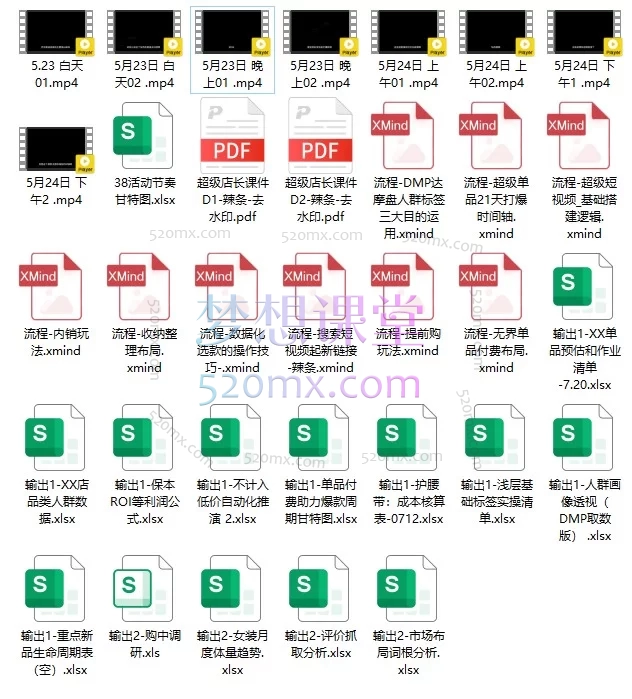 2026年5月23-5月24炬鼎力-淘宝天猫超级店长特训营线下课