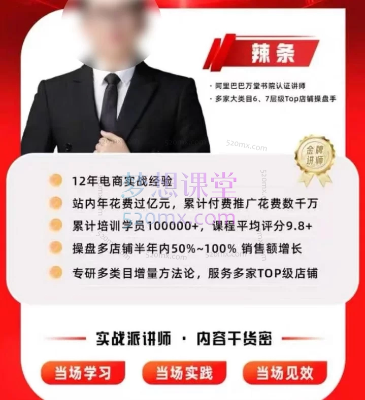 2026年5月23-5月24炬鼎力-淘宝天猫超级店长特训营线下课