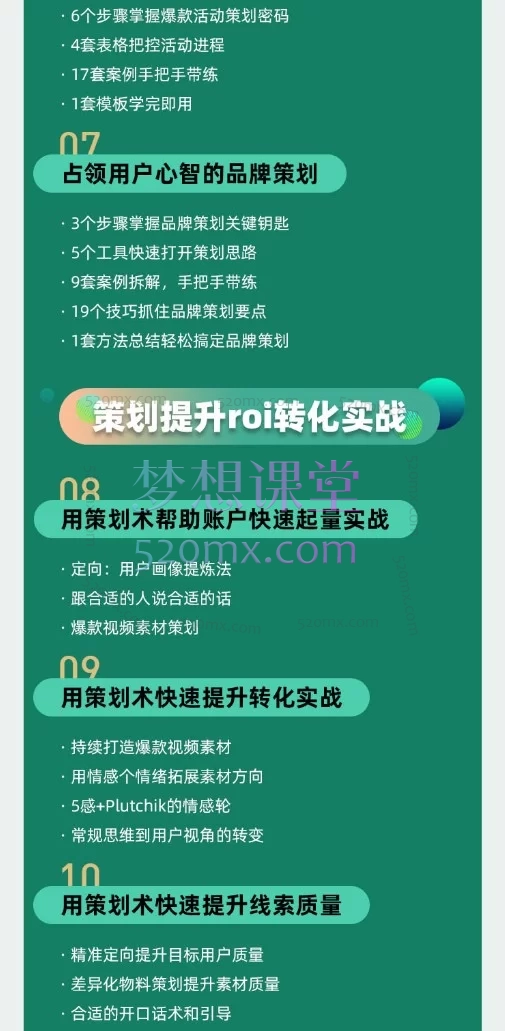 2026厚昌全媒体运营爆款策划实战课：111节精通短视频/直播/活动策划+数据分析