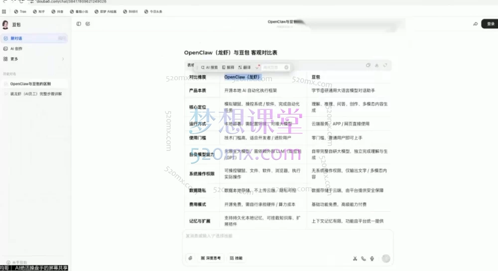 OpenClaw入门训练营：从零构建AI智能体与自动化工作流