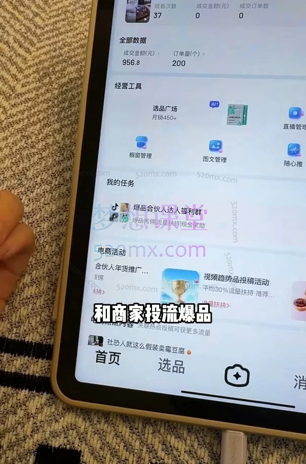 2026萌神个人IP短视频带货（进阶版）覆盖国内抖音主流带货玩法与海外 TK 跨境带货两大赛道