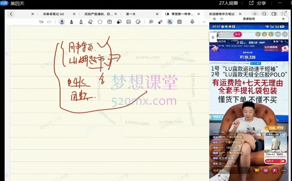 2026熠东电商-抖音直播千川全域：自然流+付费流起号与ROI优化指南