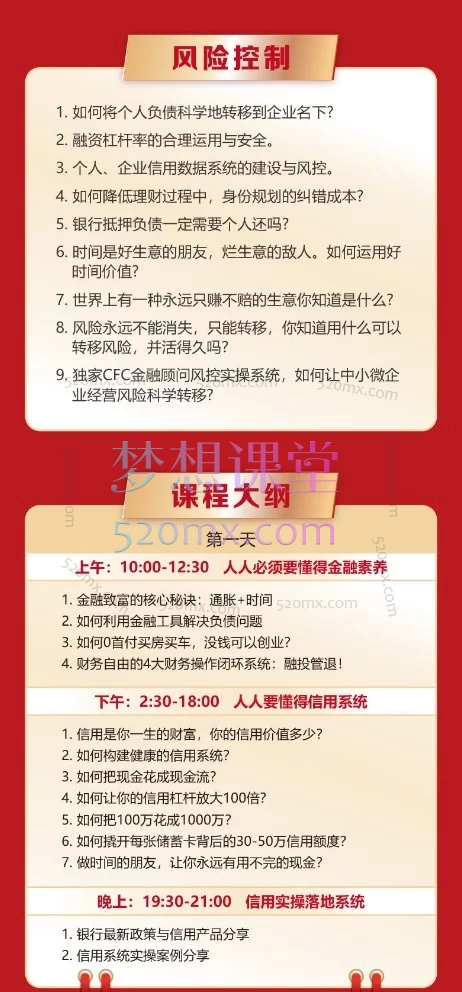 亿启富·DCF产融现金流思维实操班：V1现金流思维会员