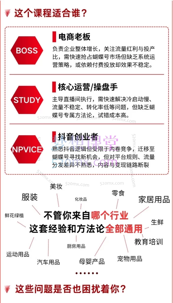 2026天诺老吴视频号直播起号实操课：微信小店/ADQ投放/私域引流全链路运营