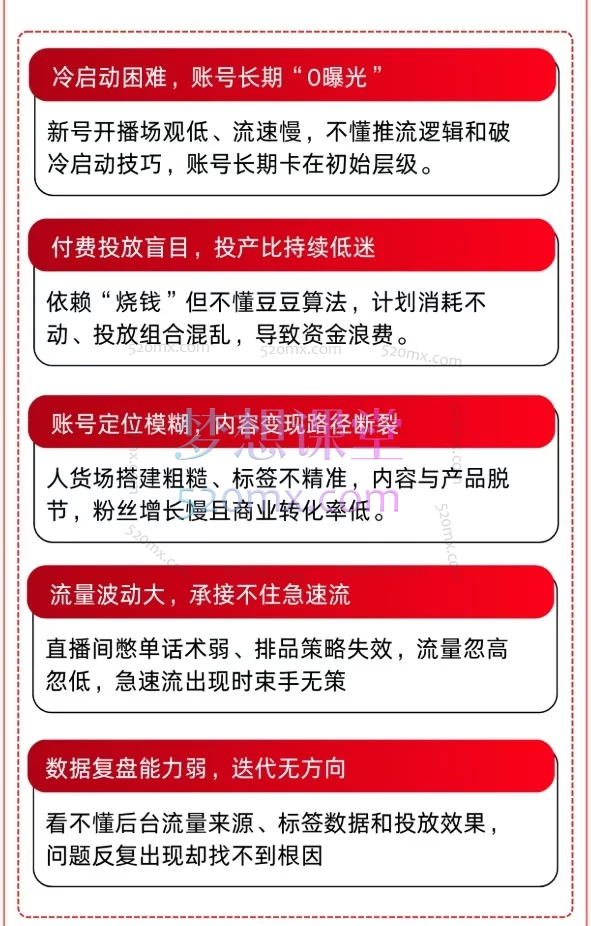 2026天诺老吴视频号直播起号实操课：微信小店/ADQ投放/私域引流全链路运营