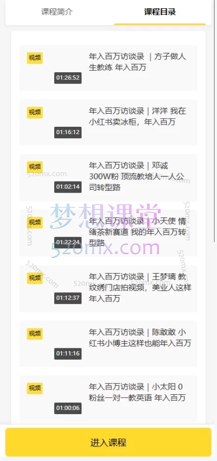 群响七周年「年入百万访谈录」:13位实战派揭秘普通人从0到100万的搞钱路径