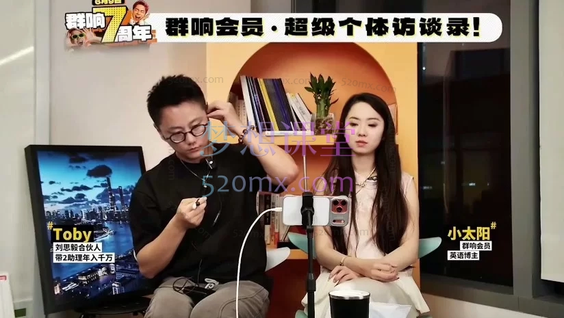 群响七周年「年入百万访谈录」：13位实战派揭秘普通人从0到100万的搞钱路径