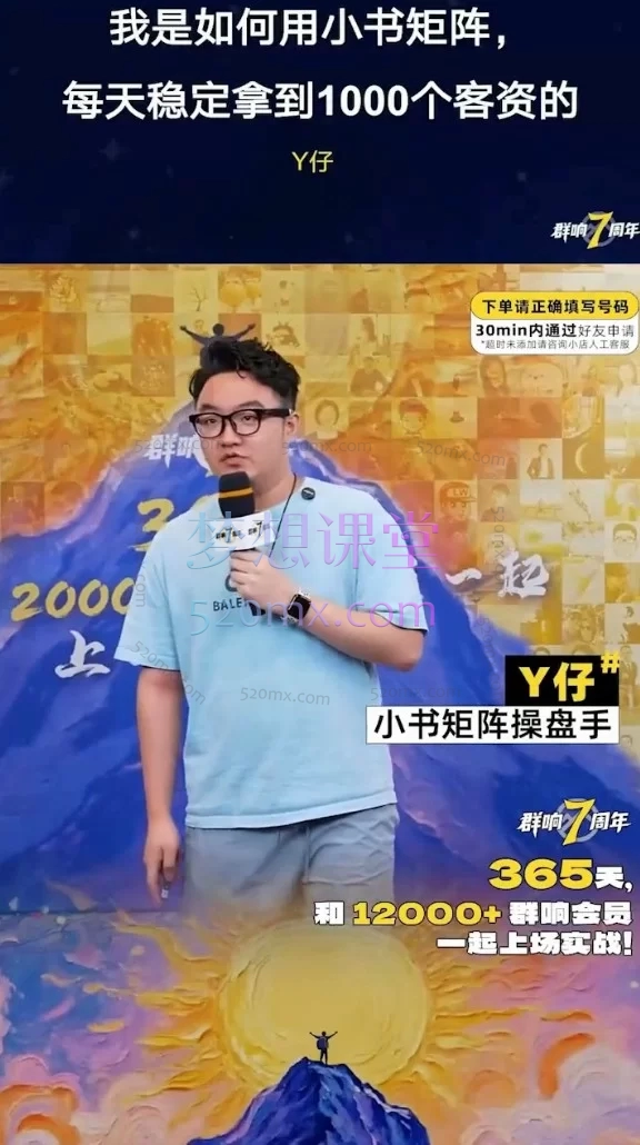 2026年6月9日-10日群响七周年直播回放：超级个体百万变现实战课