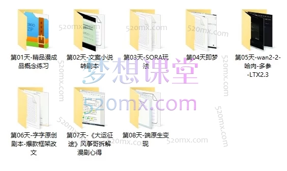 2026 AI漫剧量产实战班：从剧本改编到端原生变现，Sora/Wan2.2/LTX 批量打造爆款