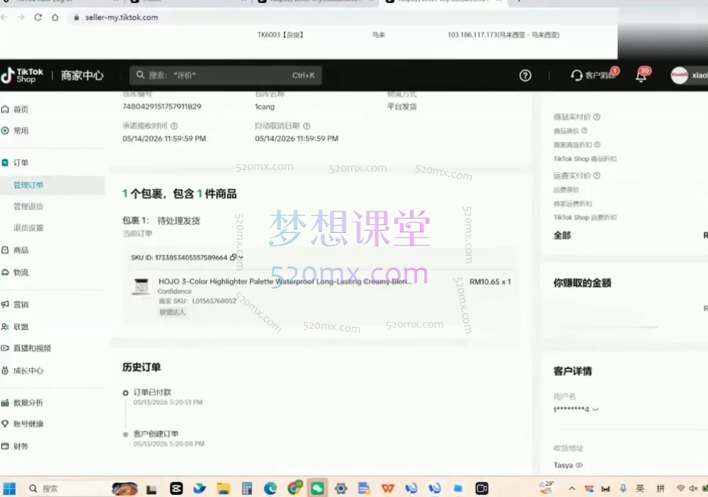2026TikTok东南亚本土店实战全攻略：从0到1打造爆款店铺