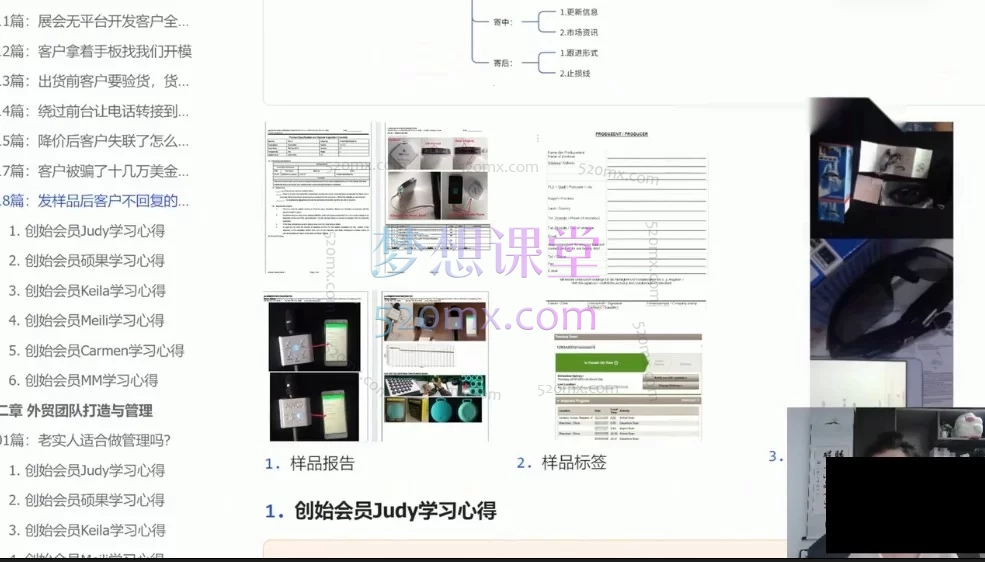 外贸B2B实战全阶课：团队管理+SOP搭建+展会客户开发+AI增效