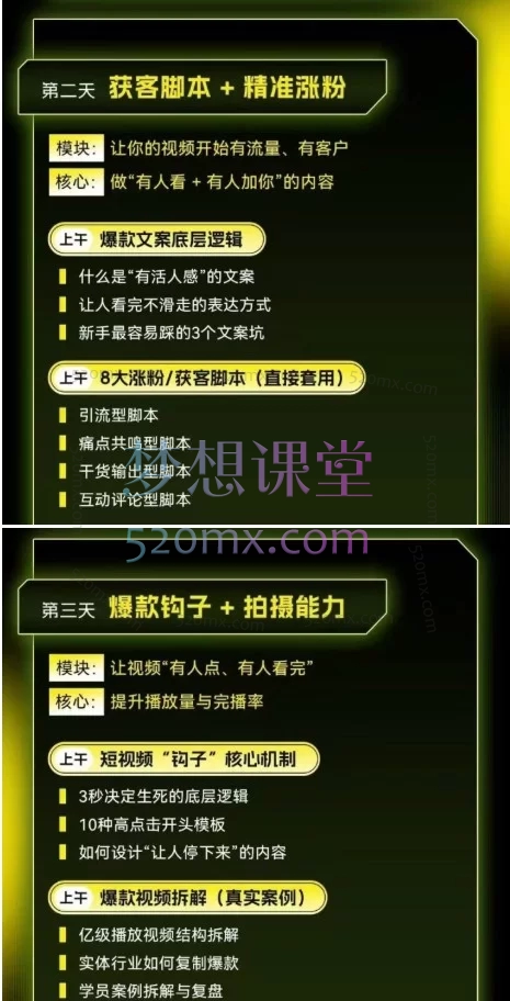  2026宝儿姐·AI短视频精准获客实操营：5天掌握商业定位到DOU+投放全流程