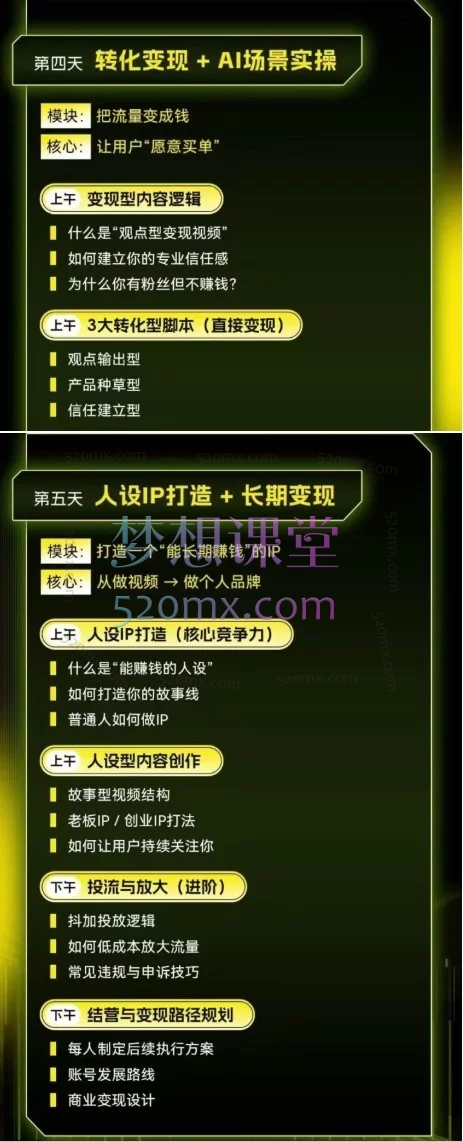 2026宝儿姐·AI短视频精准获客实操营:5天掌握商业定位到DOU+投放全流程