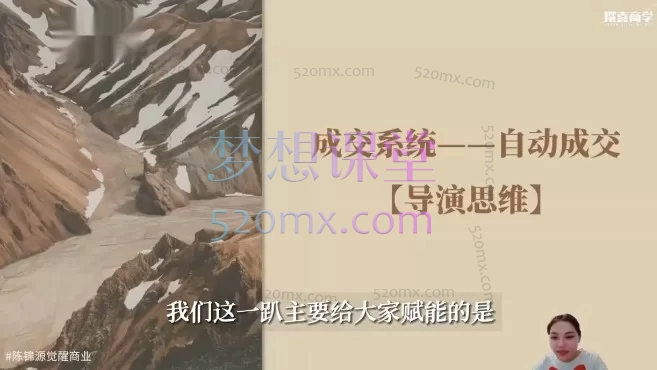 陈锦源私域商业全系统课：从0到1搭建高变现私域流量体系