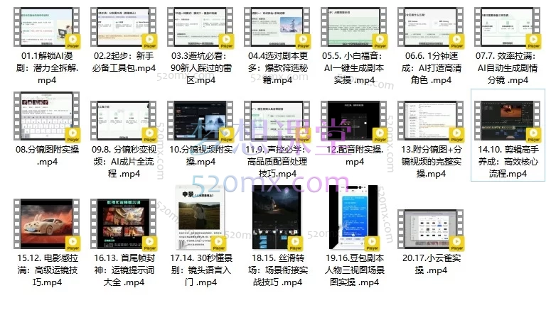 AI漫剧推广实操营:零基础入门到精通,掌握AI一键成片与爆款变现全流程
