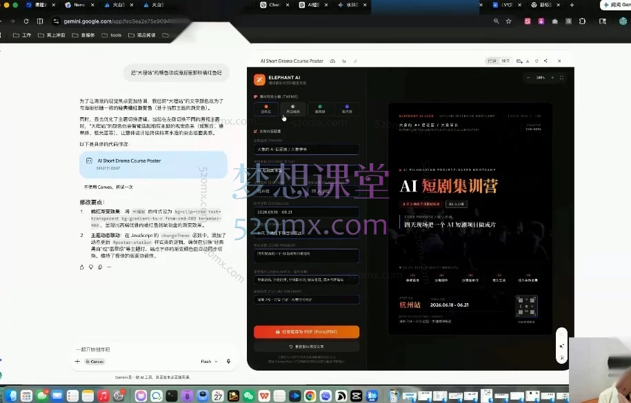 AI导演直播训练营第4期：全链路AI视频创作实战，从文生图到高质感短剧制作