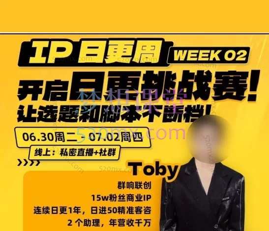 2026群响IP日更+ AI实战月：素人IP打造必修课