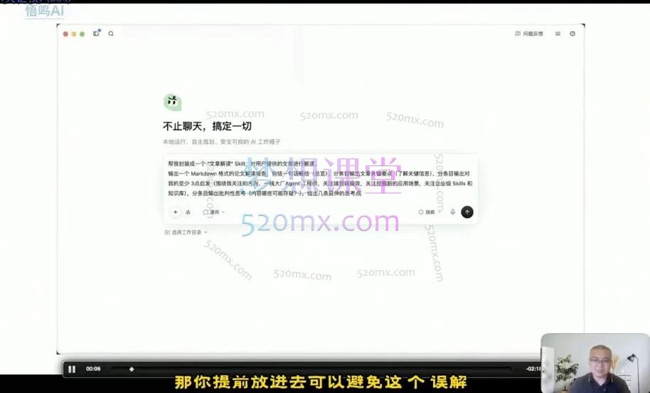 职场人Skills极速入门与落地实战，专为非技术背景的职场人打造的AI自动化技能速成指南