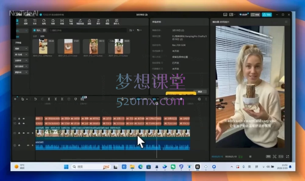 NexTideAl-TikTok 跨境出海全链路系统：从 0 到 1 打造可变现 TikTok 出海闭环