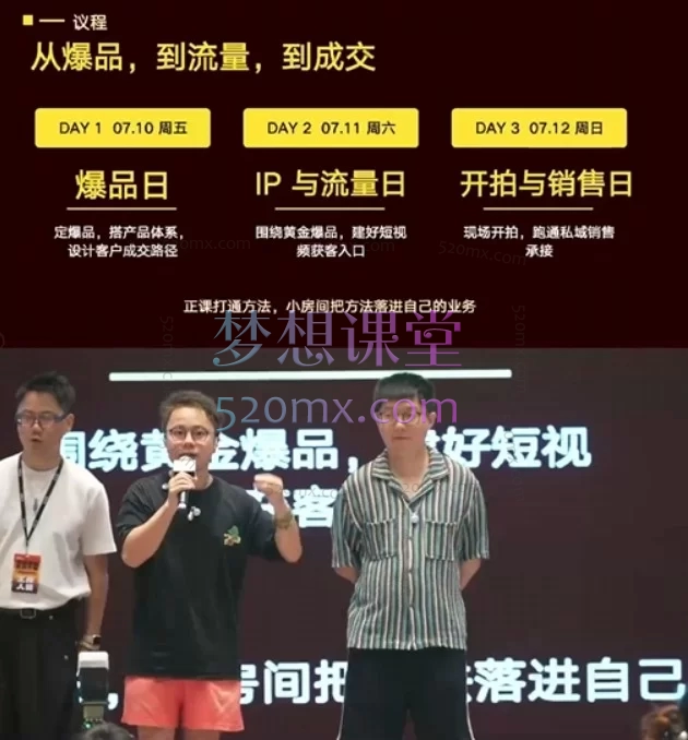 群响·杭州 爆品变现实战大课（2026.7.10-12）