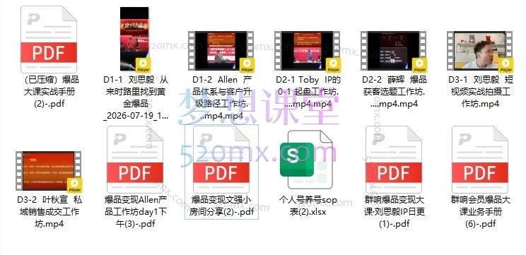 群响·杭州 爆品变现实战大课(2026.7.10-12)