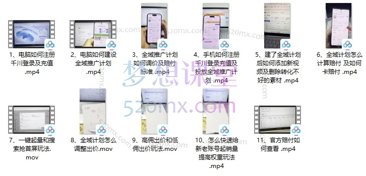 2026巨量千川全域推广实战课:从0到1掌握新规投流与赔付算法(张尚恩主讲)