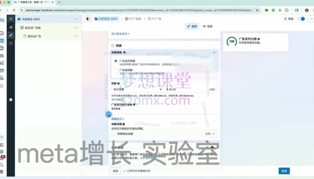 AI赋能·2026 Facebook广告投放全攻略：从开户、BM搭建到AI自动化工作流