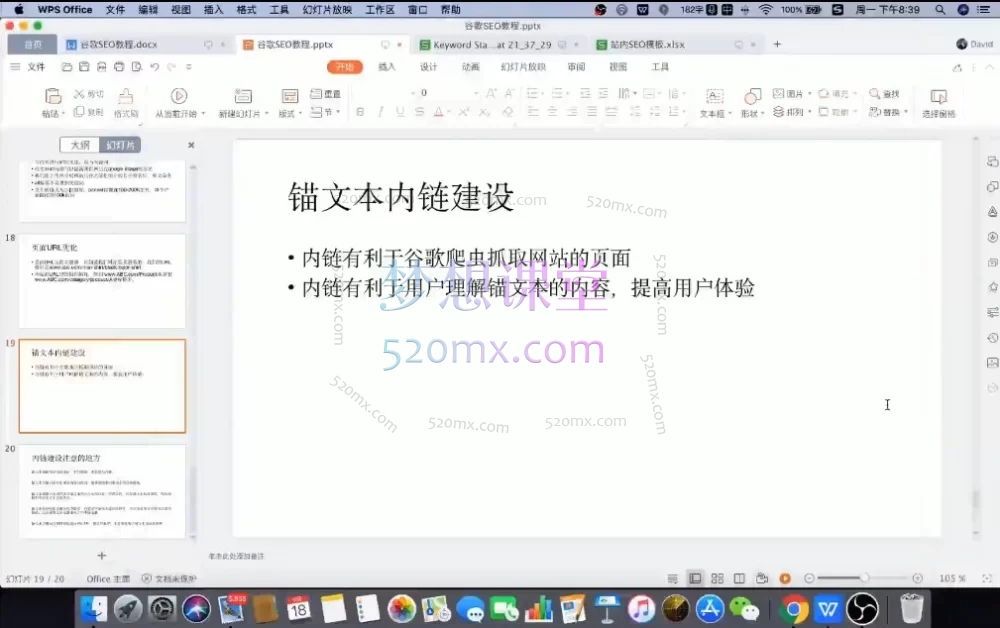 Codex建站与独立站SEO实战：从服务器配置到流量增长