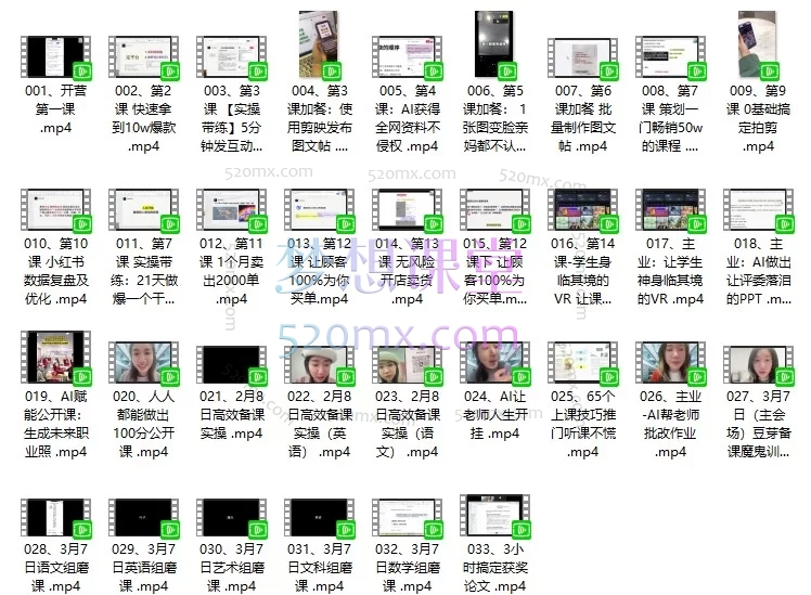 豆芽老师自媒体训练营14期：AI赋能教师副业变现与教学提效（爆款文案+剪映实操+无风险开店）