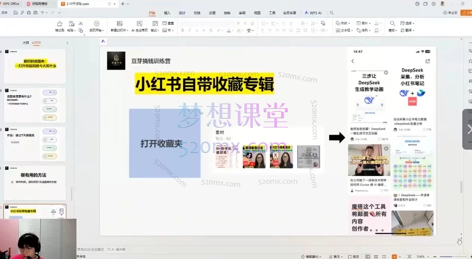 豆芽老师自媒体训练营14期：AI赋能教师副业变现与教学提效（爆款文案+剪映实操+无风险开店）