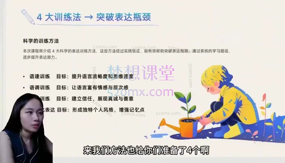 Boya成长圈：高级感表达+AI实操+自媒体全流程｜从内耗自救到个人IP变现