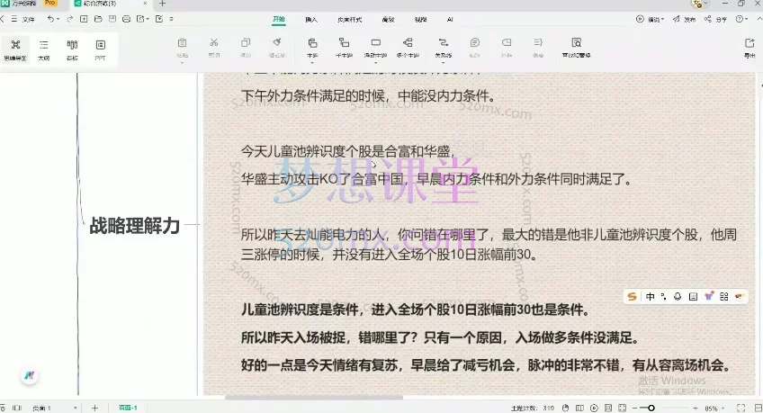 周期女王·全周期交易实战体系（2025.11-2026.6）