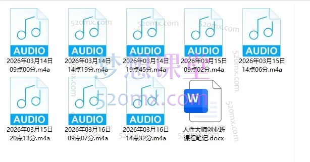 2026风清扬-人性大师三天两夜3月14-16线下课