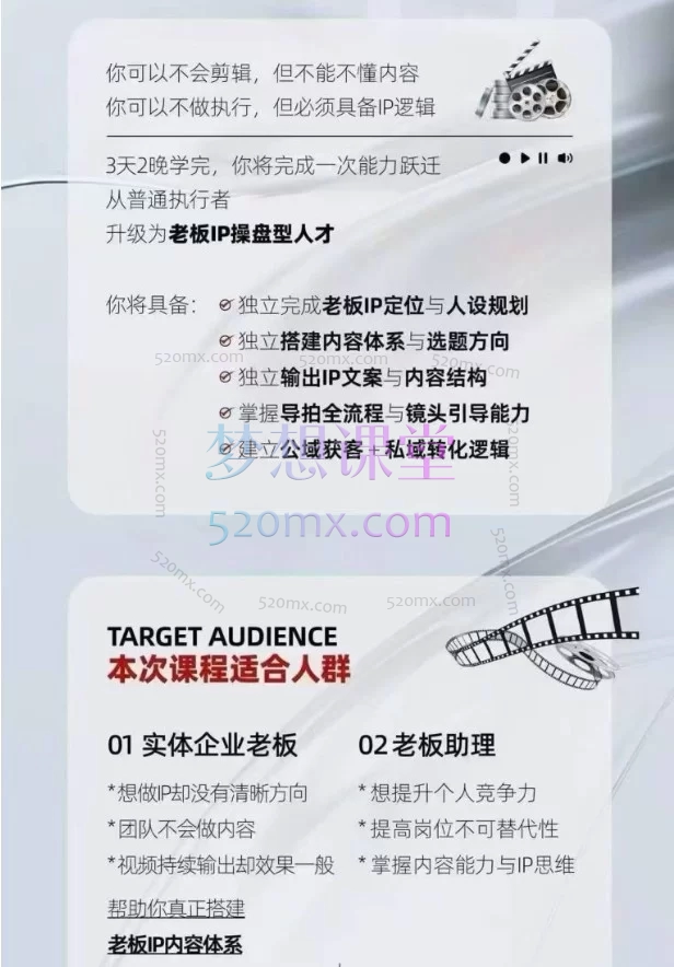 我不是号神·李八子-2026老板ip全域获客7月17-18号线下课