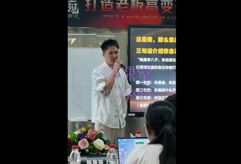 我不是号神·李八子-2026老板ip全域获客7月17-18号线下课