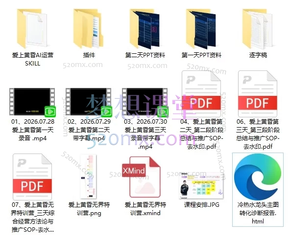 2026爱上黄昏无界特训营AI推广实战7月27-30杭州线下课