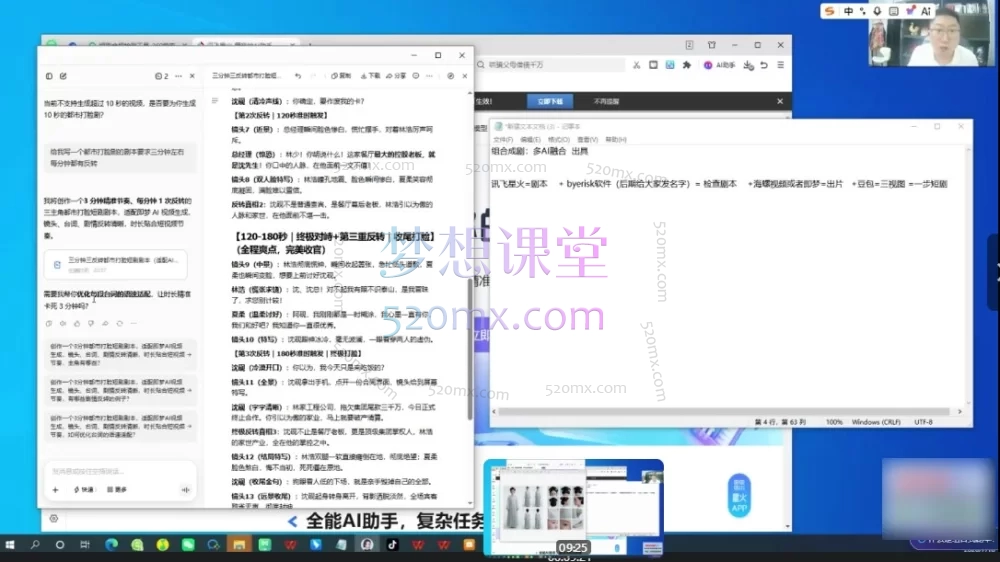 2026TikTok短剧出海全链路落地课：从账号搭建、平台规则到IAA/IAP合规回款