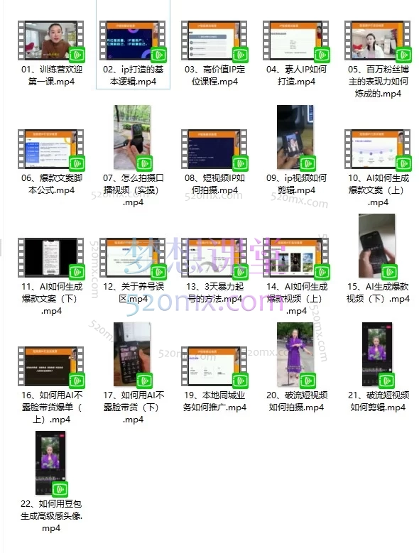 小乔2026AI新模式短视频IP训练营：从0到1打造可变现的短视频IP
