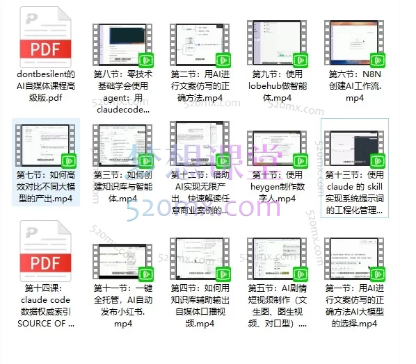 AI自媒体高阶实战：文案仿写+智能体+N8N自动化工作流