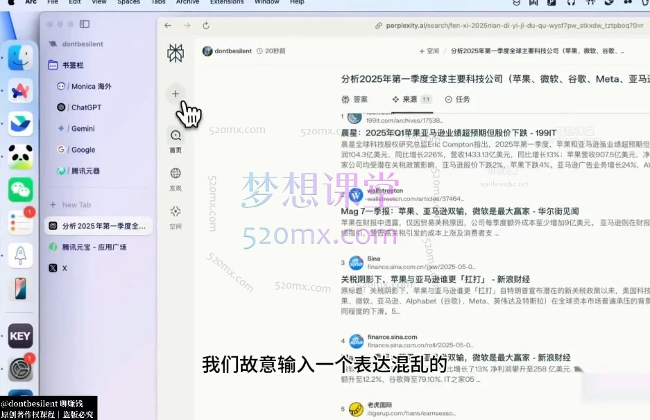 AI自媒体高阶实战：文案仿写+智能体+N8N自动化工作流