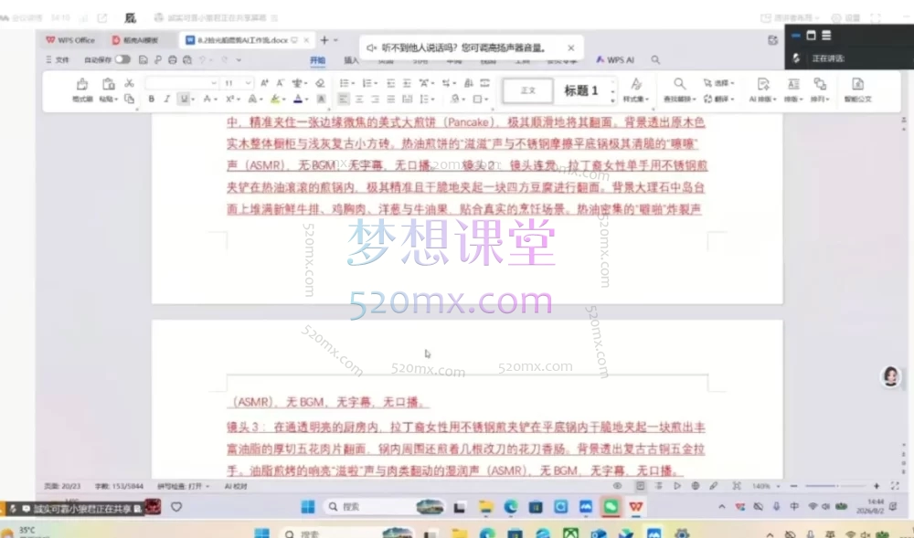 拾光船TikTok美区实战集训营（3天2夜闭环特训）