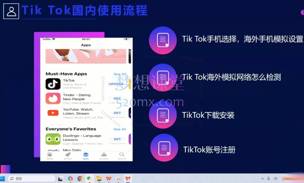 TikTok带货实战营｜0基础保姆级教程，吃透美区流量红利！