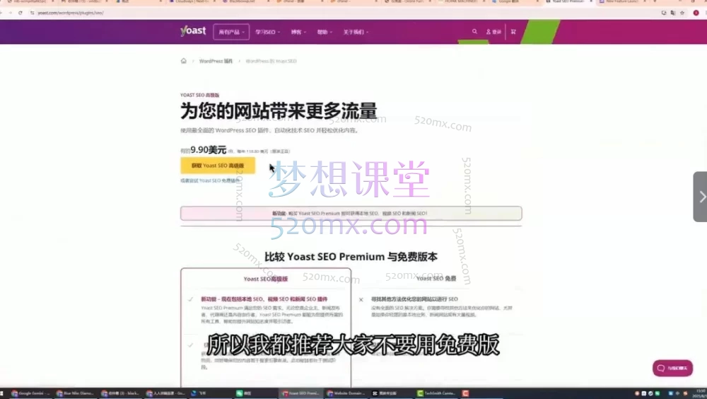 WordPress外贸建站全流程实战：Astra+Elementor零基础搭建高转化独立站